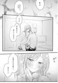 (C86) [Nui (Shikinui)] Shigeki Cocktail (Kagerou Project)