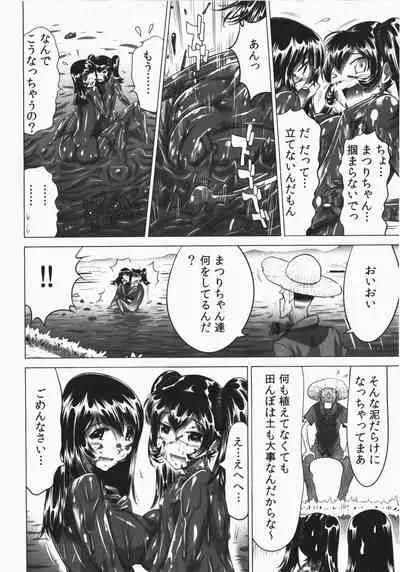Ukkari Haicchatta! Itoko to Micchaku Game Chuu