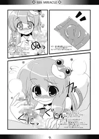 (C75) [MarineSapphire (Hasumi Milk)] SSS MIRACLE (Touhou Project)