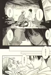 (SPARK10) [Lilith (Matthew★Mallow)] Kurai Umi no Mori de (Shingeki no Kyojin)