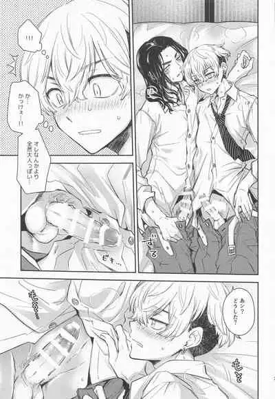 [hachimitsuron] tokkunibareteiru (tokyoribenjazu)