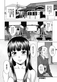 [Shinogi A-Suke] Yureru Nureru
