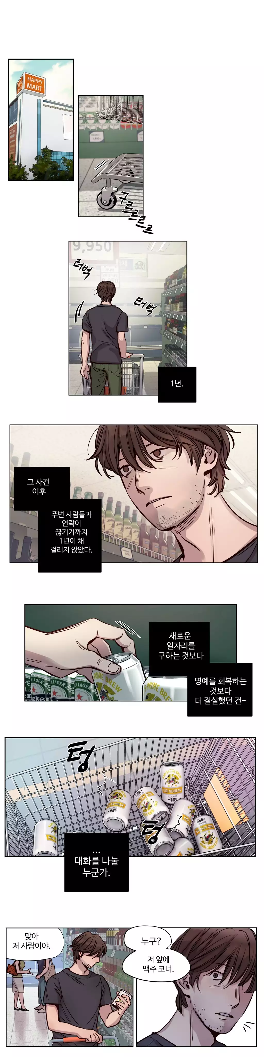 Atonement Camp Ch.0-47