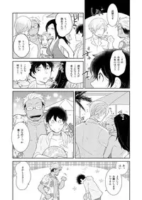 [+10 (Rakuda Torino)] Natsuneko Inbyou Cafe 5 [Digital]