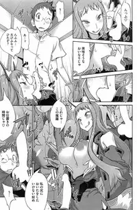 [Kotoyoshi Yumisuke] Kaichichi Miko Uzume Ch.1-3
