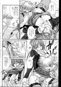 Bishoujo Teki Kaikatsu Ryoku vol 14