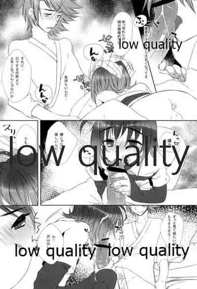 Kai-kun Byoutou