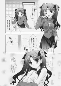 (C70) [C.A.T (Morisaki Kurumi)] RED (Fate/stay night) [Chinese] [wl00314824個人漢化]