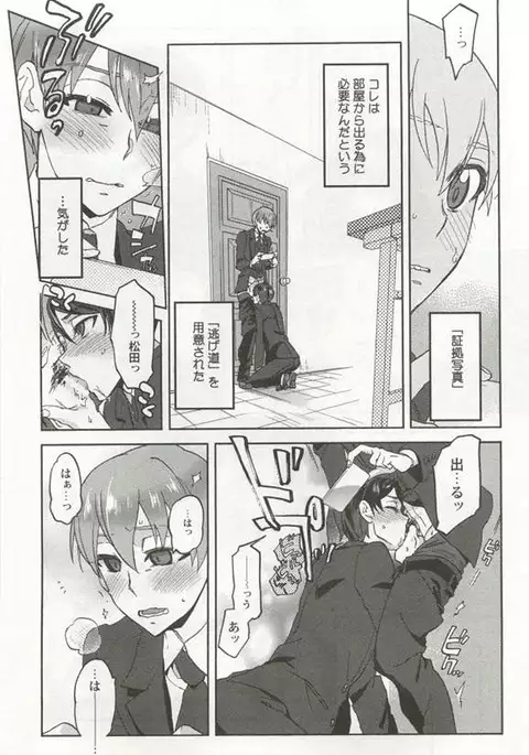 Kyousei x BL