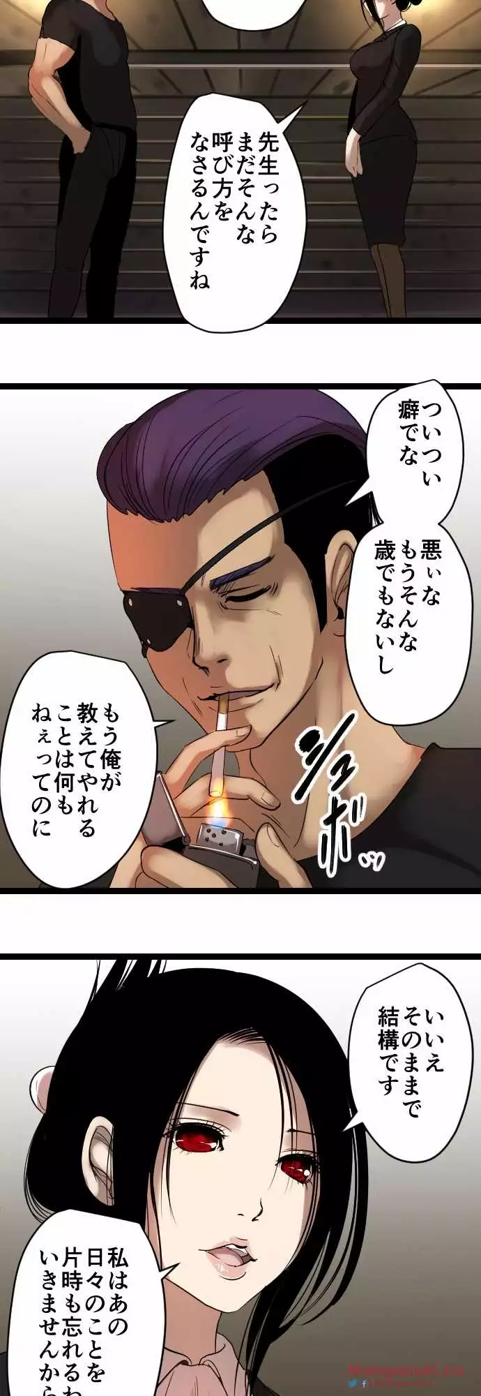 Sadistic Love Game