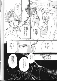 Peeping Room (Trigun)
