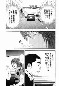 [Sakabe Shuuichi] Rape Vol.1