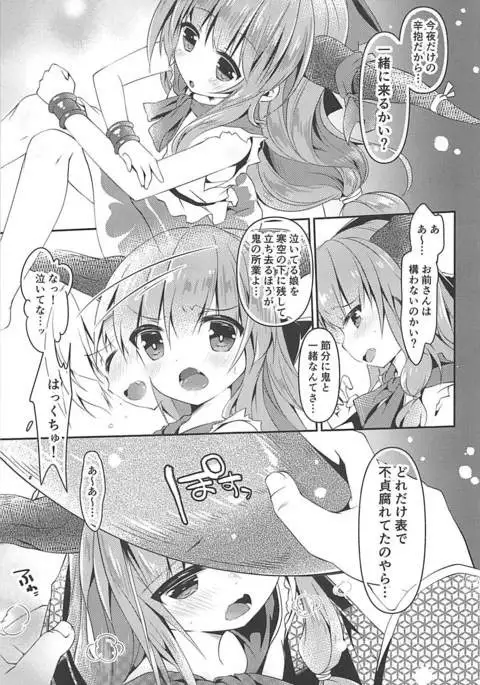Suisetsu
