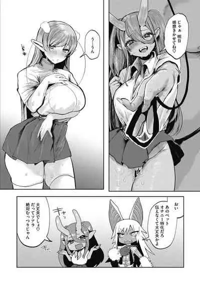 Watashi no Mono ni