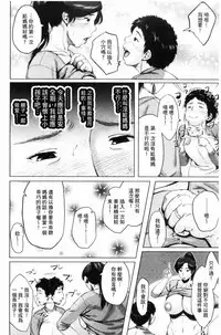 [Jitsuma] Kinyoubi no Haha-tachi e - To Friday's mothers [Chinese]
