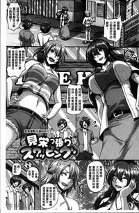[Kazuhiro] Mesuiki ~Hame Trip~ [Chinese]