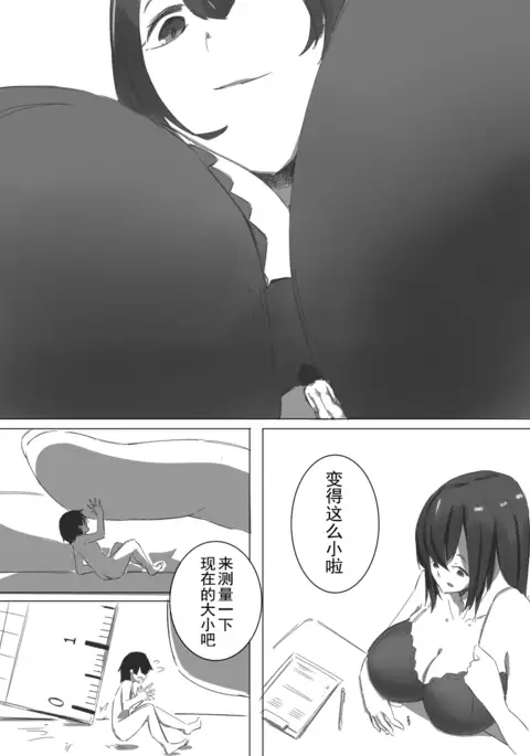 Shukushou Kensa
