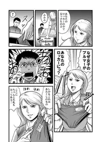[Queen's Lab] The Gluttony of the Beautiful Class President