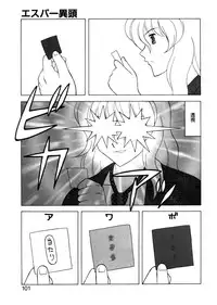 [Ogami Wolf] Yawaraka Daisharin