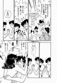 [Arimura Shinobu] Uwaki na Olive