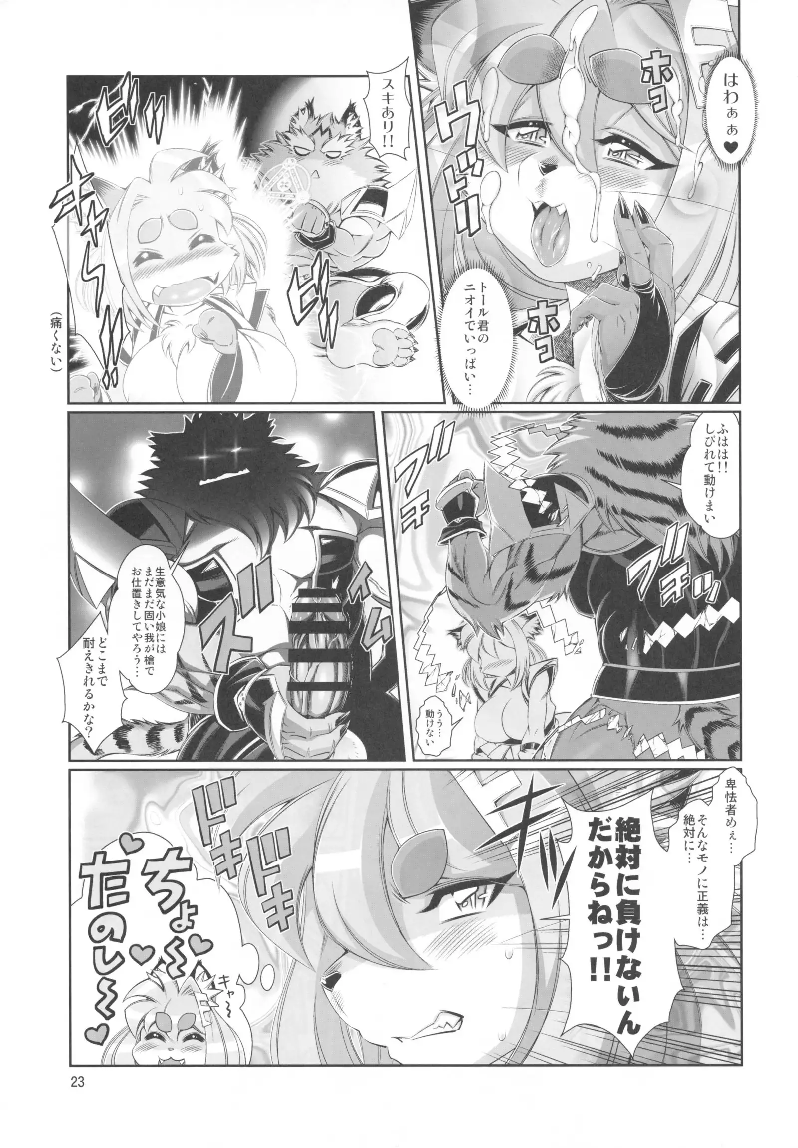 Mahou no Juujin Foxy Rena 12
