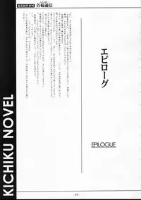[SPT] KUBIWA TSUUSHIN VOLUME 1 (Card Captor Sakura)