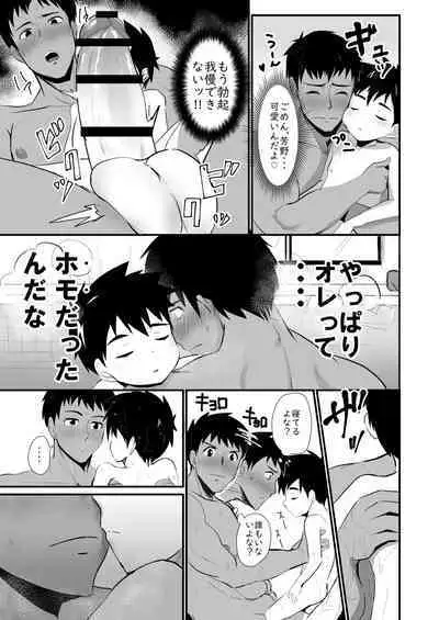 Jikangai Nyuuyoku 4