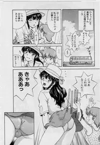 [Tenyou] Back All-right Mina-chan! ➀