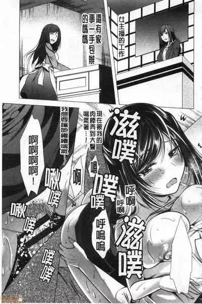 [Matsunami Rumi] Gibo Announcer Manami | 美麗女主播繼母菜菜美 [Chinese]