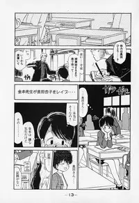 [Youkihi] Shinsou Shinri
