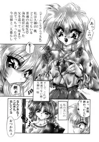 [Kimio Tamako] Senya Densetsu