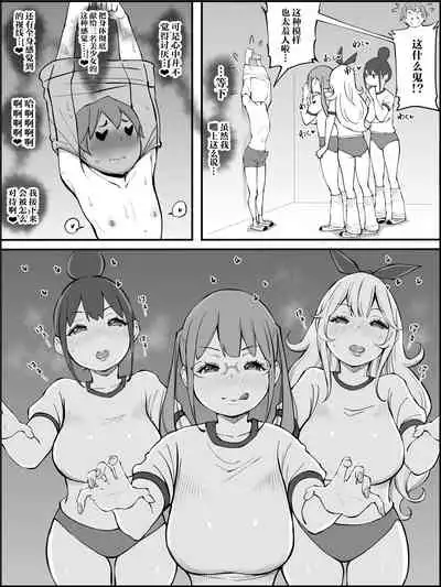 Boku ni Harem SeFri ga Dekita Riyuu Tsudzuki （chinese）【鬼畜王汉化组】