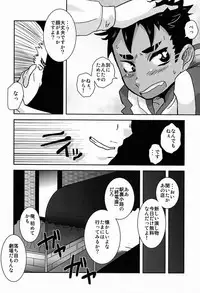 (Shota Scratch 15) [Kozirow (Sakaiya)] Shokushu no Hanashi