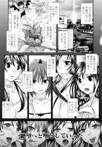 [Harusawa] Kanojo ga Eranda Ketsumatsu ~Ichiji no Kairaku, Eien no Ai~