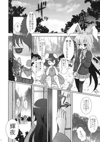 (C81) [Kuma-tan Flash!] Scapegoat Act:2 (Touhou Project)