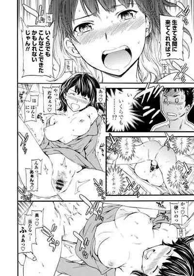 [Cuvie] IMMORAL [Digital]