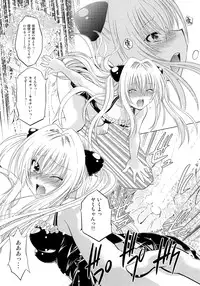 (C79) [Studio Wallaby (Nagisa Minami)] Troublekko ~Yami~ (To LOVE-Ru)
