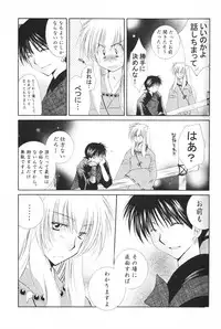 (C69) [Sakurakan (Seriou Sakura)] Hoshi no furitsumoru yoru ni (Inuyasha)