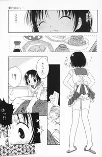 [Tonami Muka] Tenshi mo Nurechau