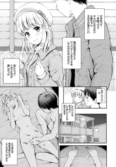 COMIC BAVEL 2018-07