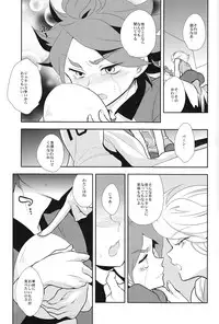 (FFF2) [Gokudou Daigensui (Kayama Kifumi)] Oishii! NAGMILK (Inazuma Eleven)