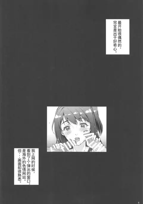 Seiren Janai