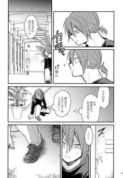 DASH!2