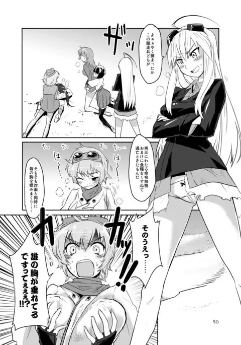 The First Package