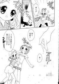 [RinRin] Love Chara Box