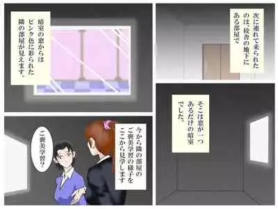 [Haiiro Ookami] Reizoku no Onna Kyoushi