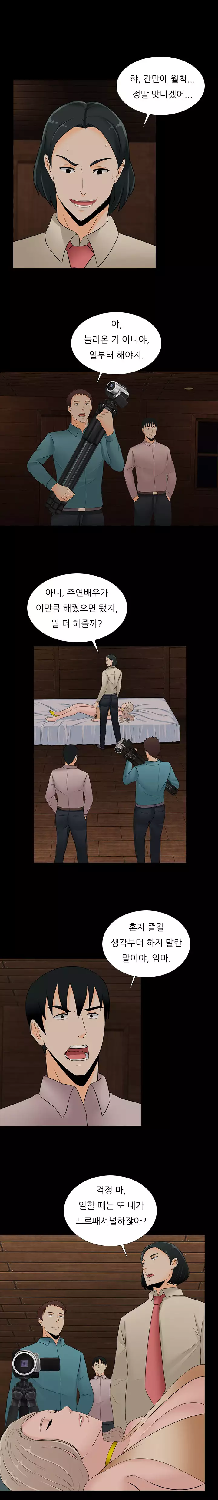 Dark Game Ch.0-26