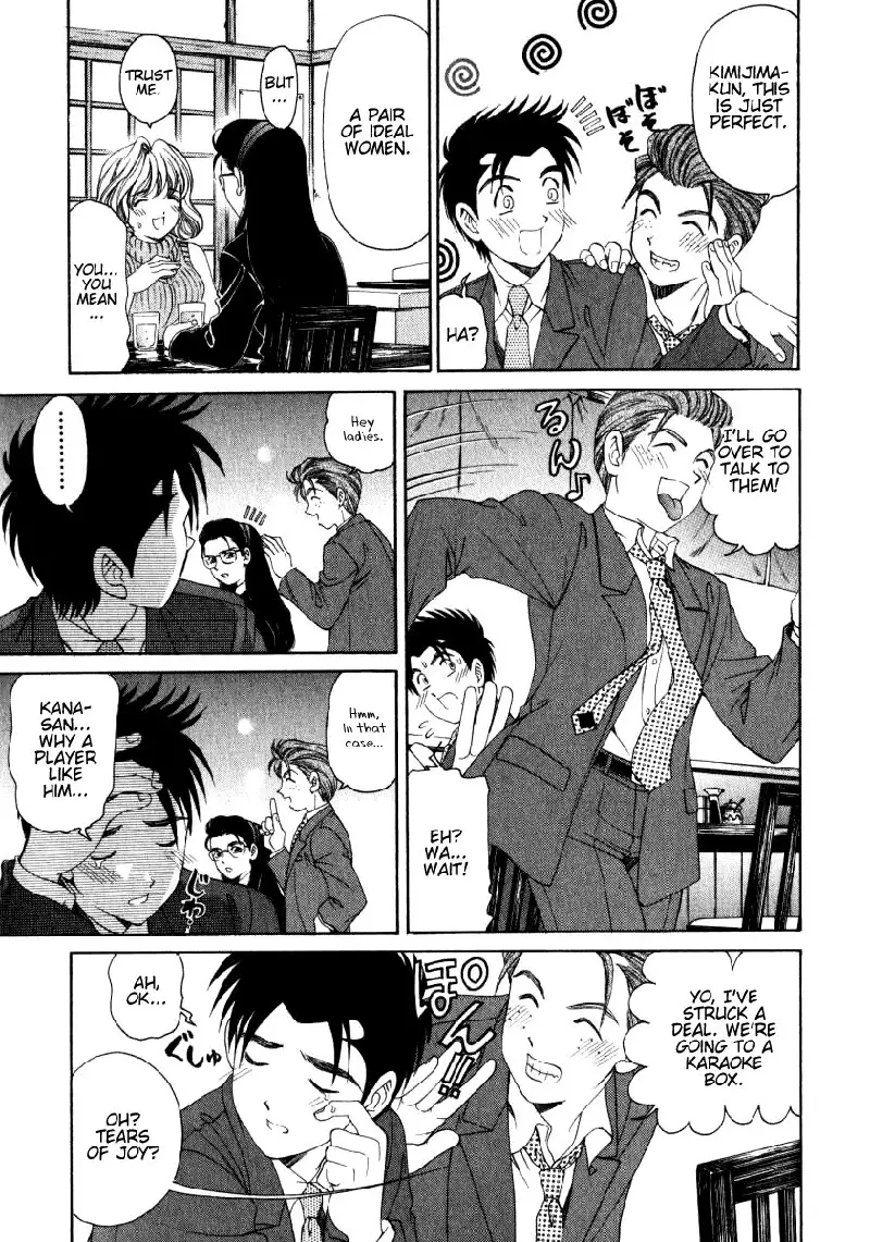 Virgin Na Kankei Vol2 - Chapter 15