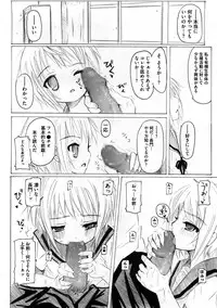 [Kishiri Toworu] Platonic Girl