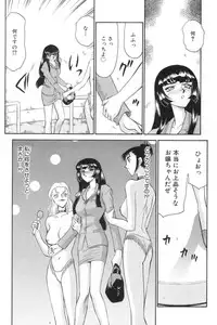 [Taira Hajime] Ran no Hanakage